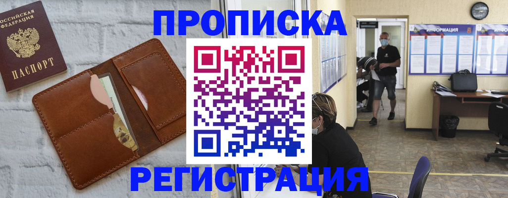 пропишу в квартире в Вологде