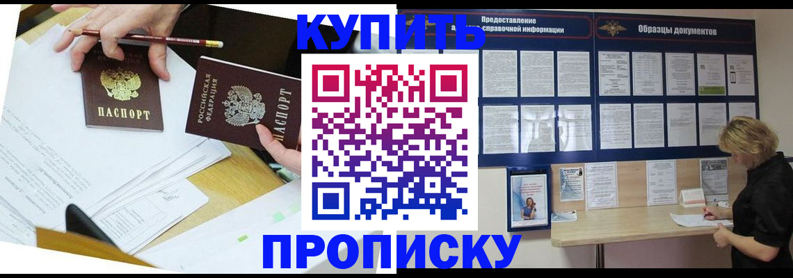 временная регистрация законно в Вологде