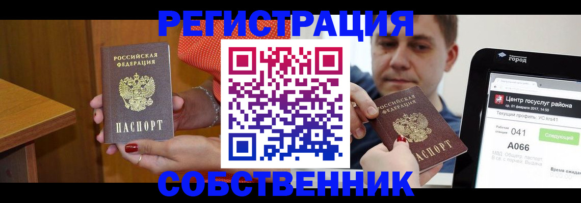 прописка гарантия в Вологде