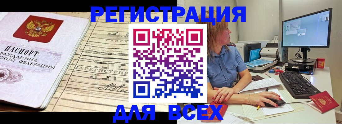 временная регистрация в Вологде