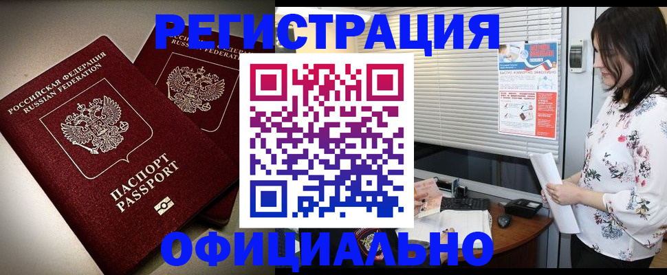 прописка для военкомата в Вологде